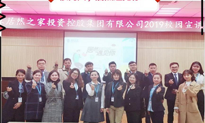 “很高興居然遇見你”——居然之家2019校園招聘武漢大學(xué)站圓滿收官！