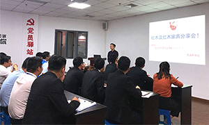 帶你走進紅木家具丨安徽蕪湖店【商戶座談分享會】第一期圓滿結(jié)束！